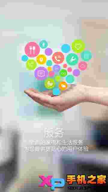 海尔U+智慧生活app