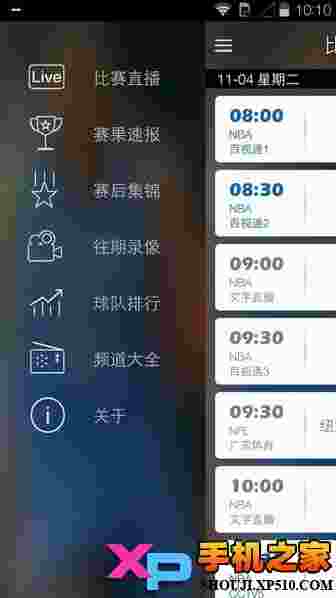A直播