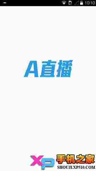 A直播