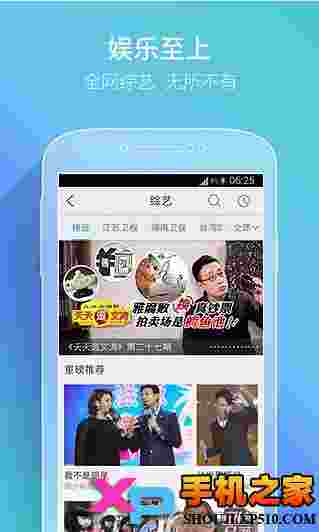 pptv聚力视频