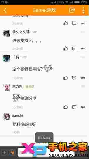 天使二次元安卓版