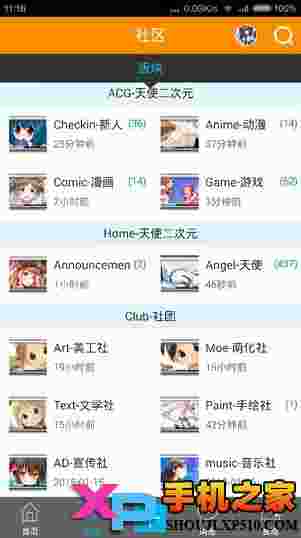 天使二次元安卓版