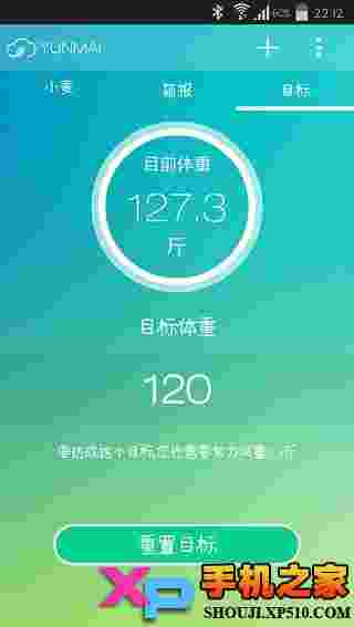 云麦好轻