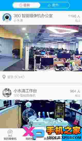 360智能摄像头