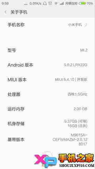 小米2/2S安卓5.0开发版官方线刷包