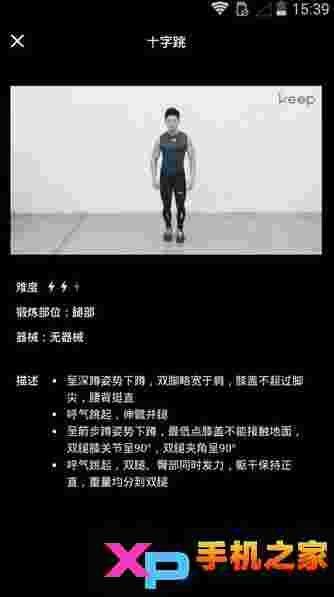 Keep移动健身教练