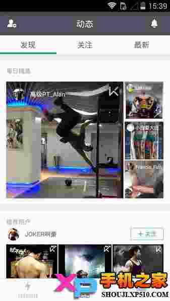 Keep移动健身教练