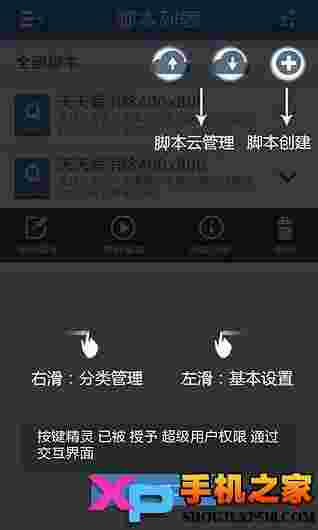 按键精灵