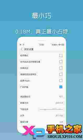 Via浏览器
