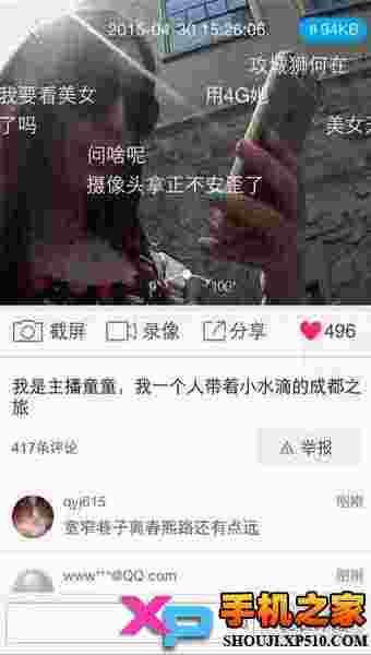360小水滴直播