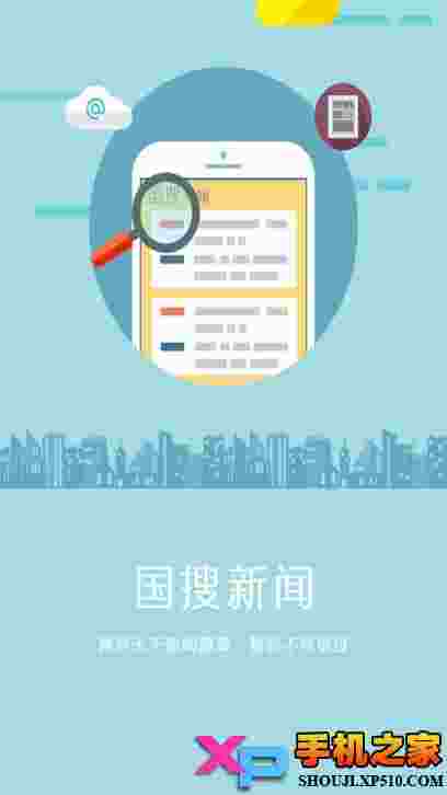 中国搜索
