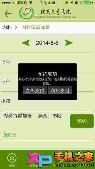 北京儿童医院