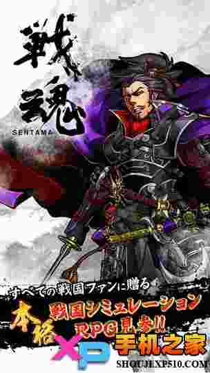 战魂Sentama