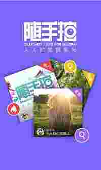 秒拍