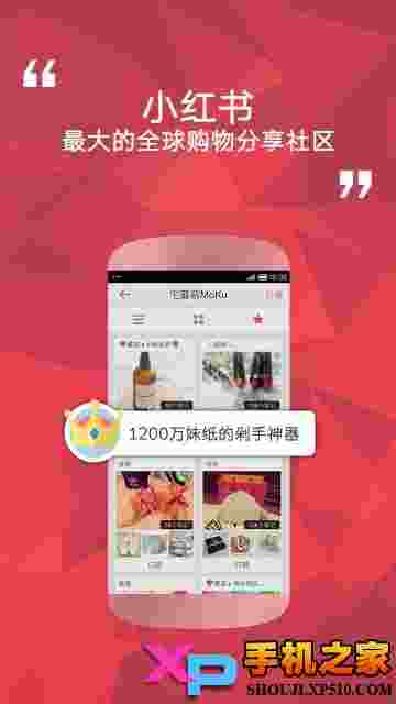小红书海外购物神器