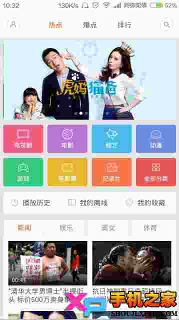 小米视频播放器