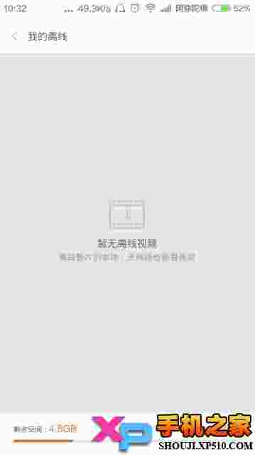 小米视频播放器