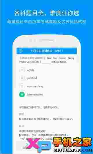 猿题库老师版