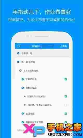 猿题库老师版