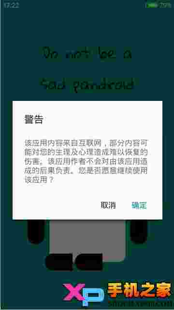 e绅士Ehviewer安卓版