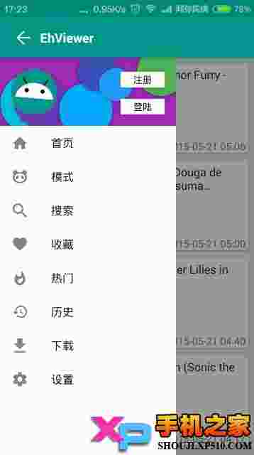 e绅士Ehviewer安卓版