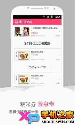 百度糯米