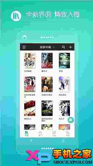 快听免费小说