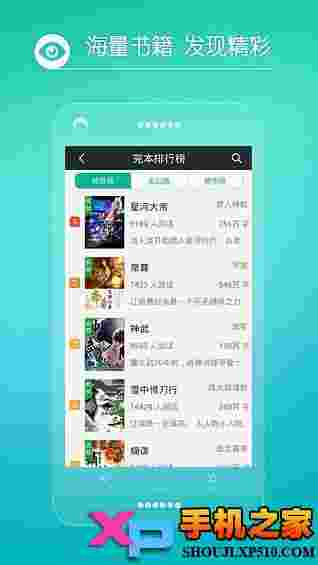 快听免费小说