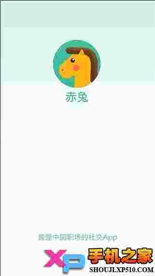 赤兔安卓版