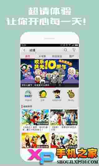 爱看4G