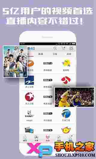 爱看4G