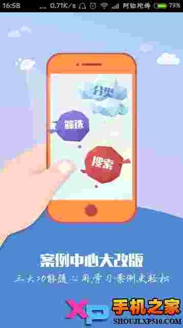 平安知鸟安卓版