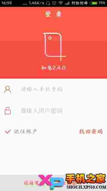 平安知鸟安卓版
