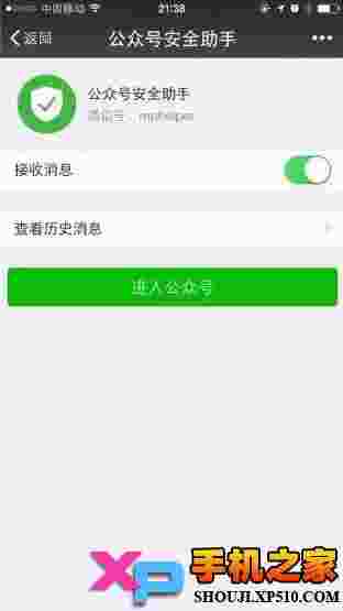 微信公众平台手机版