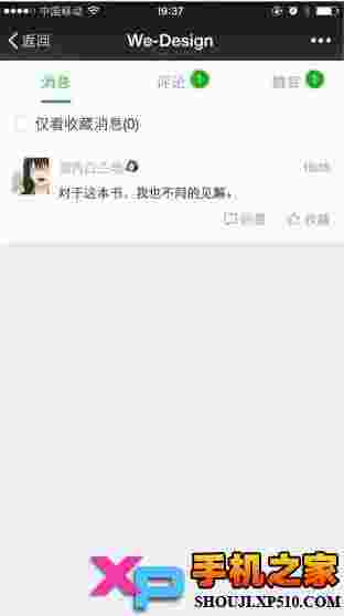 微信公众平台手机版