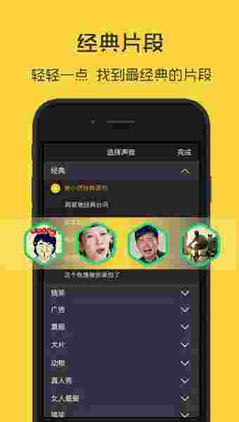 小咖秀安卓版