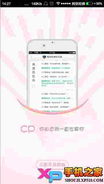 语戏
