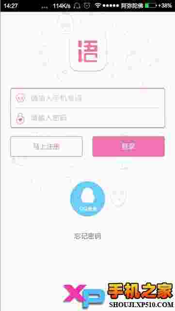语戏