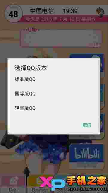 LoveLive桌面