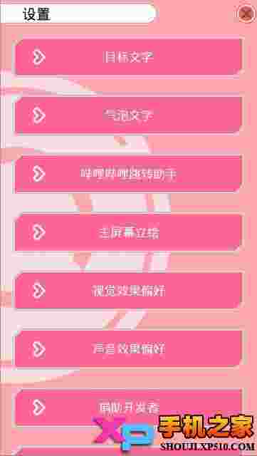 LoveLive桌面