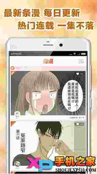 漫漫app安卓版