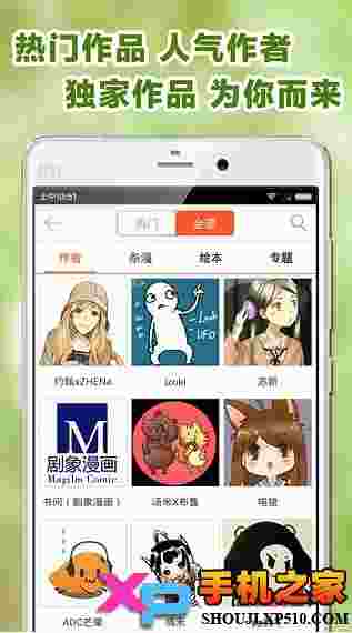 漫漫app安卓版