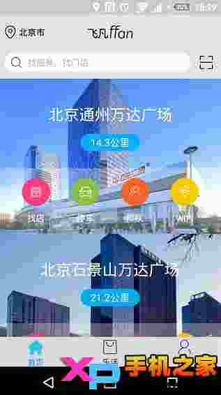 飞凡手机客户端安卓版