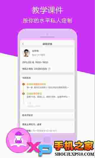 猿辅导学生版