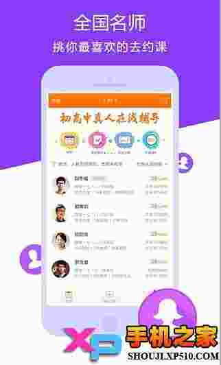 猿辅导学生版