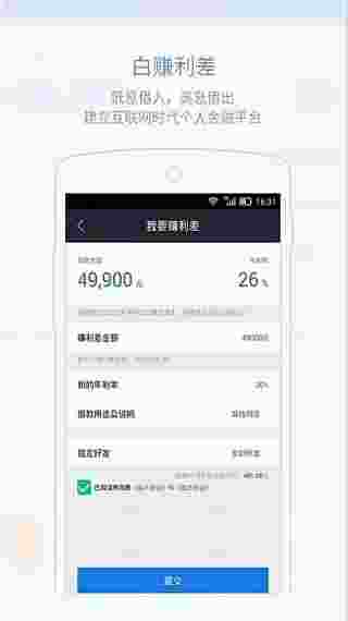 借贷宝app安卓版