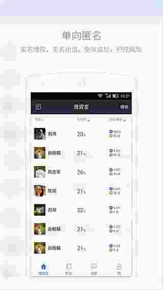 借贷宝app安卓版