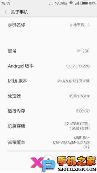 小米2/2S MIUI8开发版官方卡刷包