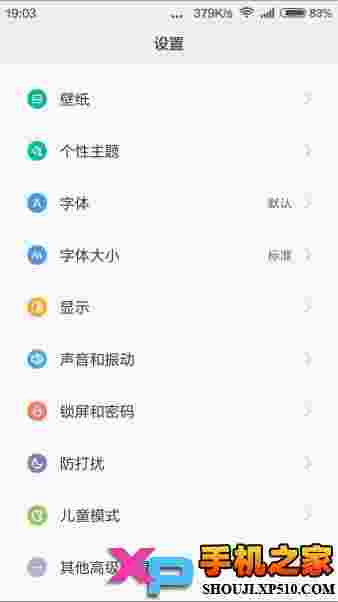 小米2/2S MIUI8开发版官方卡刷包
