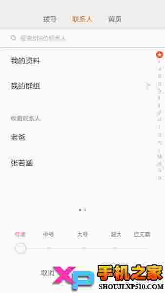 小米2/2S MIUI8开发版官方卡刷包